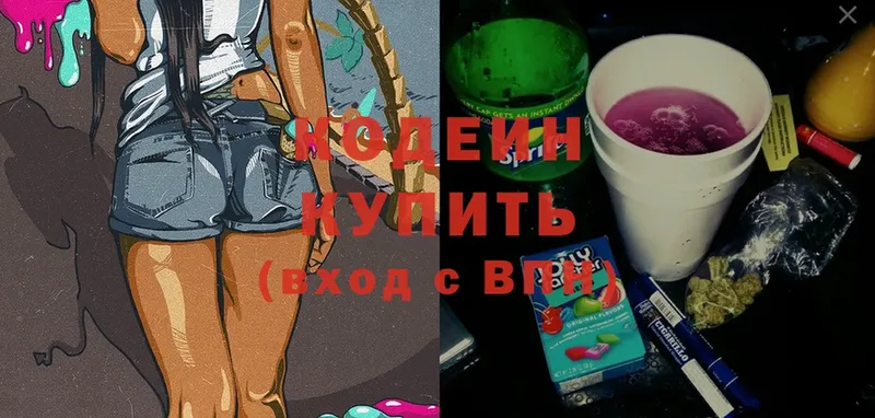 Кодеин Purple Drank  hydra tor  Сим 